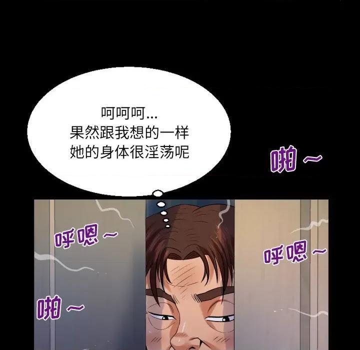 同个屋檐下 与婶婶的秘密-第 105 话 第67页