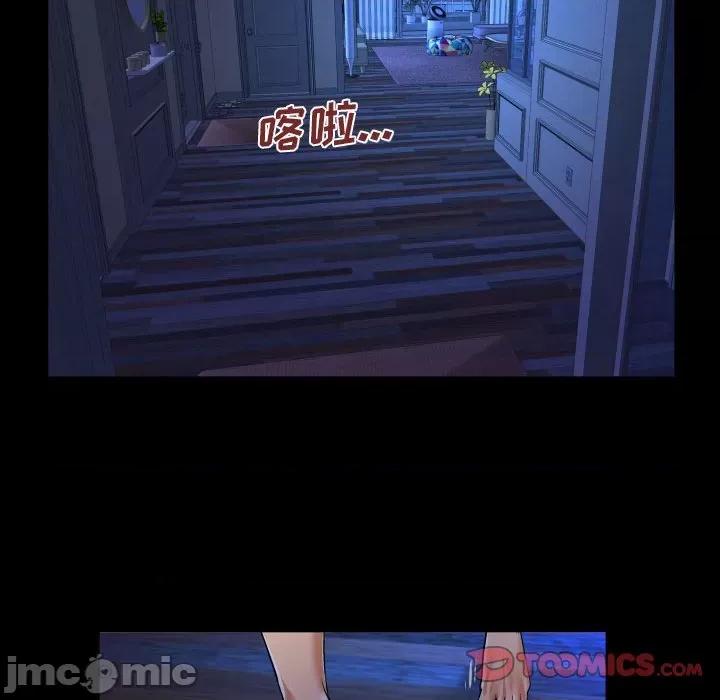 同个屋檐下 与婶婶的秘密-第 105 话 第70页