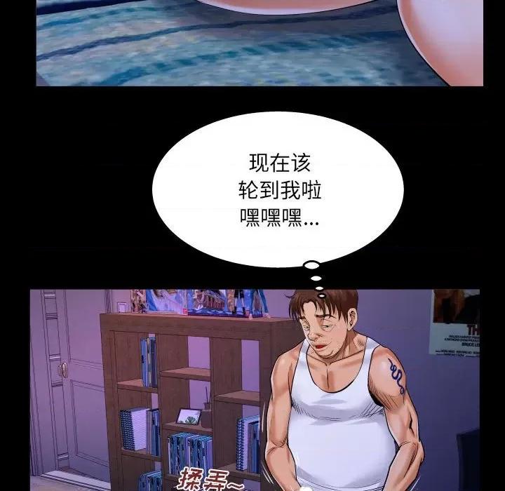 同个屋檐下 与婶婶的秘密-第 105 话 第77页