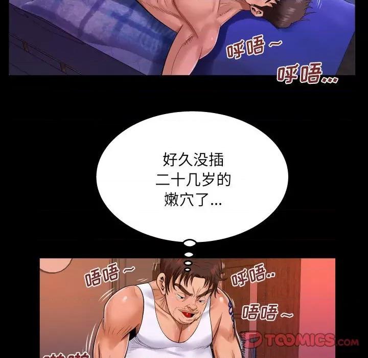 同个屋檐下 与婶婶的秘密-第 106 话 第22页
