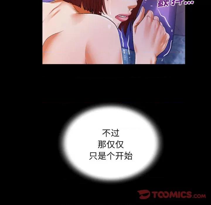同个屋檐下 与婶婶的秘密-第 106 话 第32页