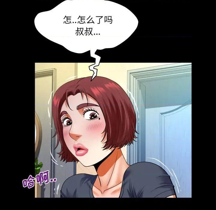 同个屋檐下 与婶婶的秘密-第 106 话 第37页