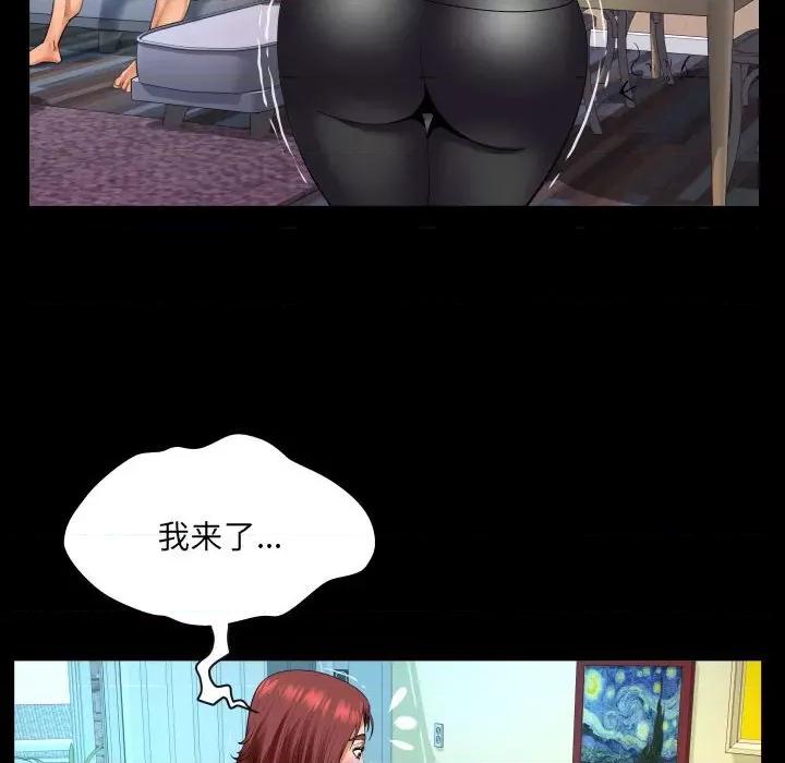 同个屋檐下 与婶婶的秘密-第 106 话 第39页