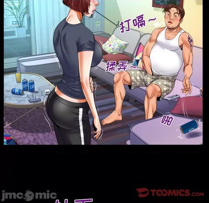 同个屋檐下 与婶婶的秘密-第 106 话 第40页