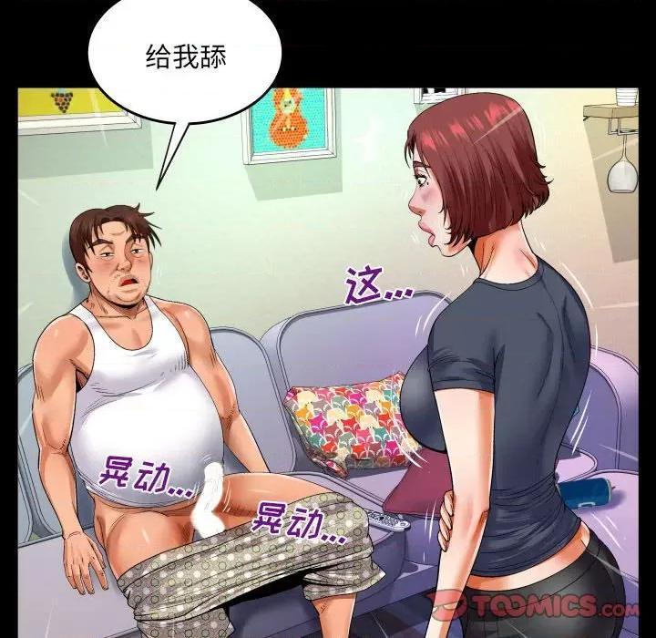 同个屋檐下 与婶婶的秘密-第 106 话 第42页