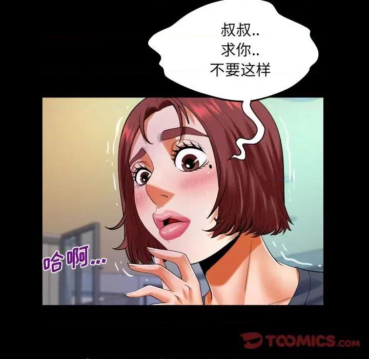 同个屋檐下 与婶婶的秘密-第 106 话 第44页