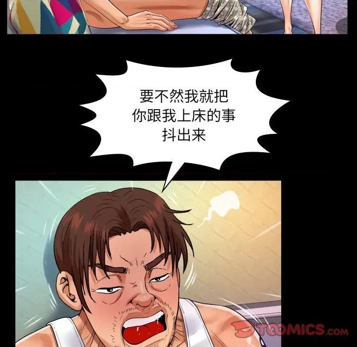 同个屋檐下 与婶婶的秘密-第 106 话 第46页