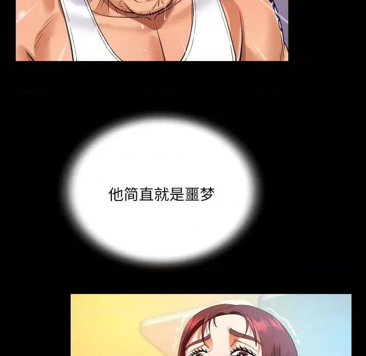 同个屋檐下 与婶婶的秘密-第 106 话 第47页