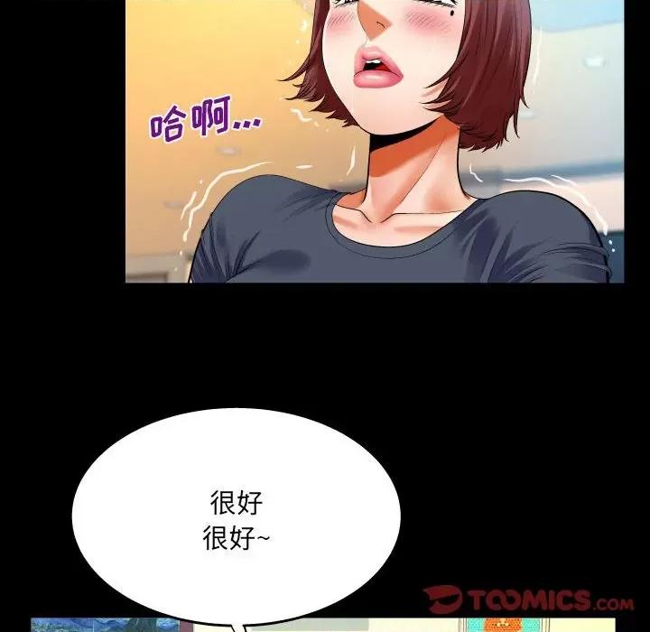 同个屋檐下 与婶婶的秘密-第 106 话 第48页