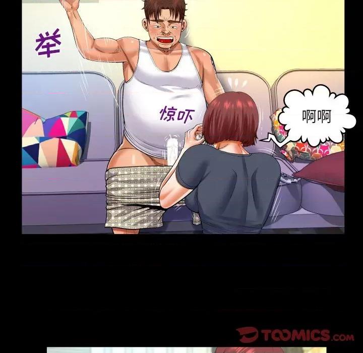 同个屋檐下 与婶婶的秘密-第 106 话 第58页