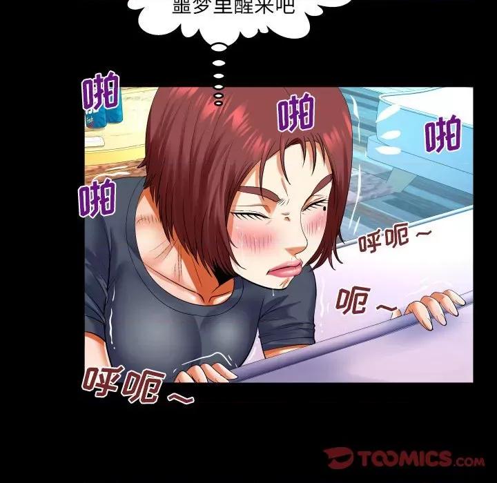 同个屋檐下 与婶婶的秘密-第 106 话 第68页