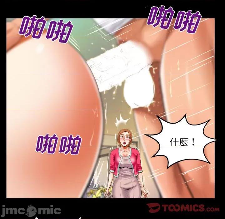 同个屋檐下 与婶婶的秘密-第 106 话 第70页