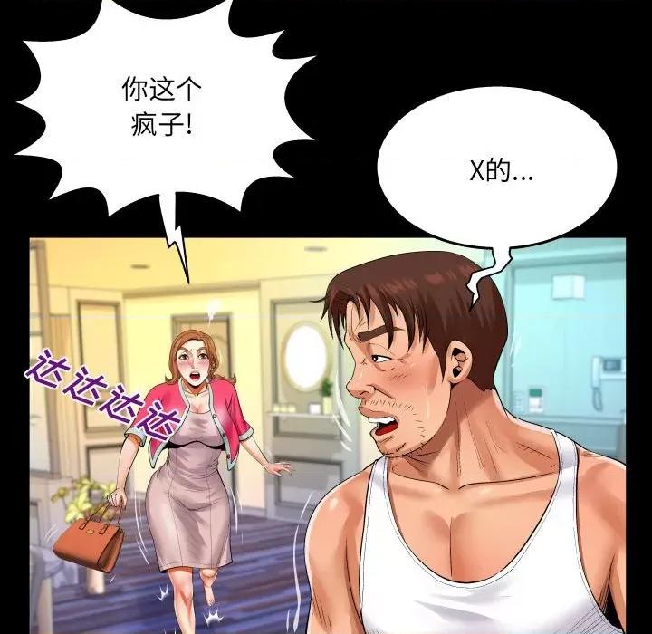同个屋檐下 与婶婶的秘密-第 106 话 第71页