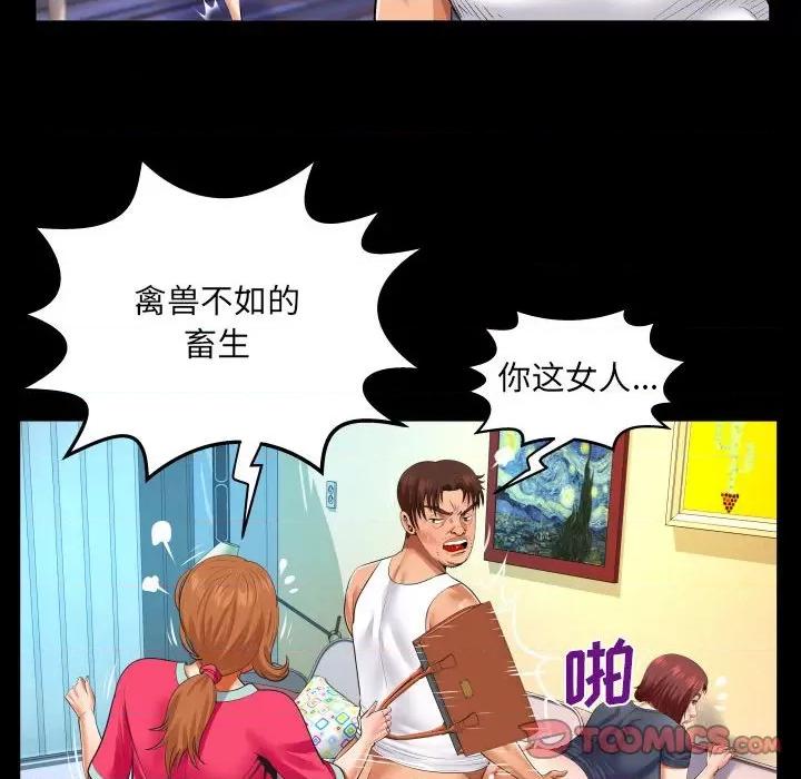 同个屋檐下 与婶婶的秘密-第 106 话 第72页