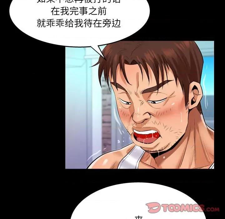 同个屋檐下 与婶婶的秘密-第 106 话 第76页