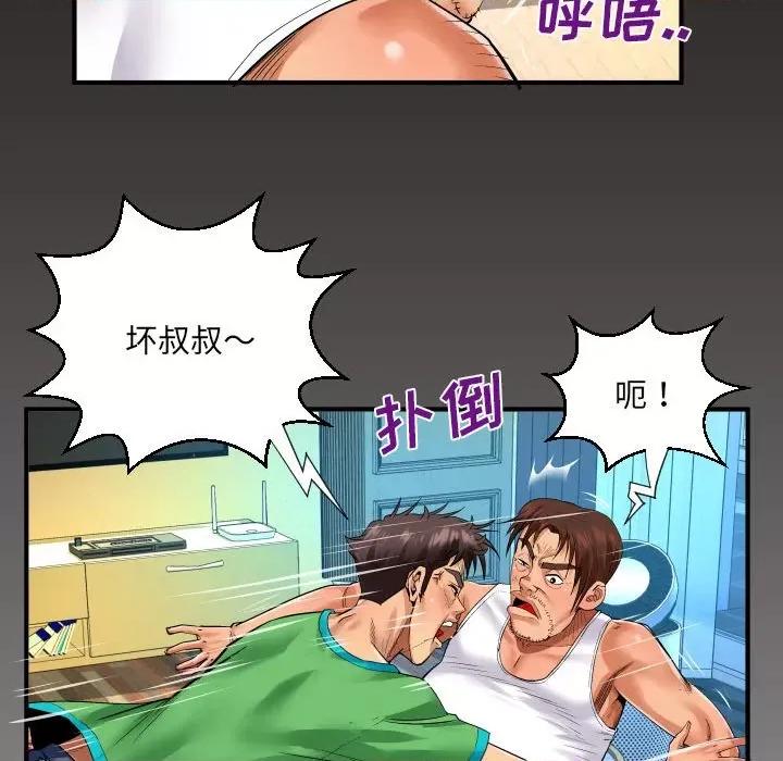同个屋檐下 与婶婶的秘密-第 106 话 第79页