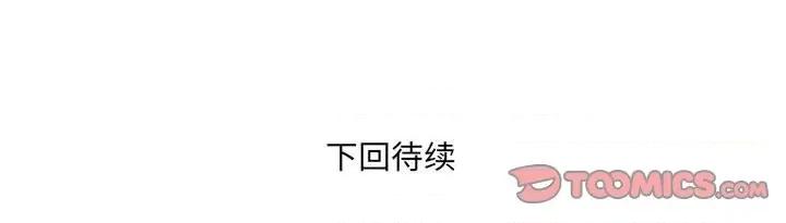 同个屋檐下 与婶婶的秘密-第 106 话 第82页