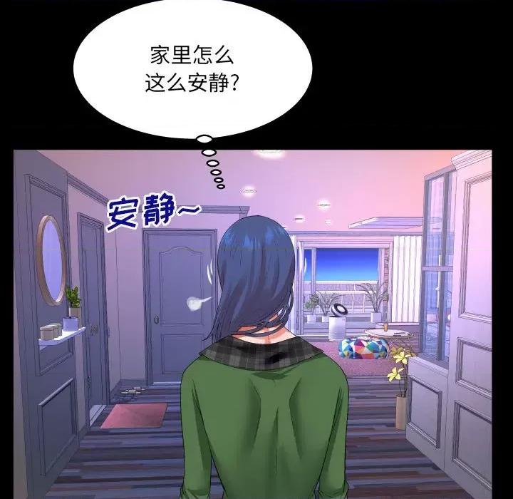 同个屋檐下 与婶婶的秘密-第 107 话 第32页