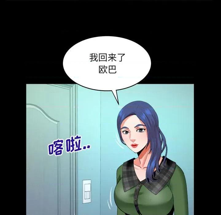 同个屋檐下 与婶婶的秘密-第 107 话 第33页