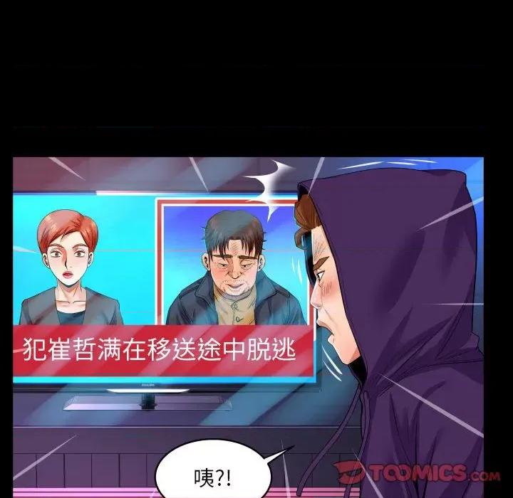 同个屋檐下 与婶婶的秘密-第 107 话 第46页