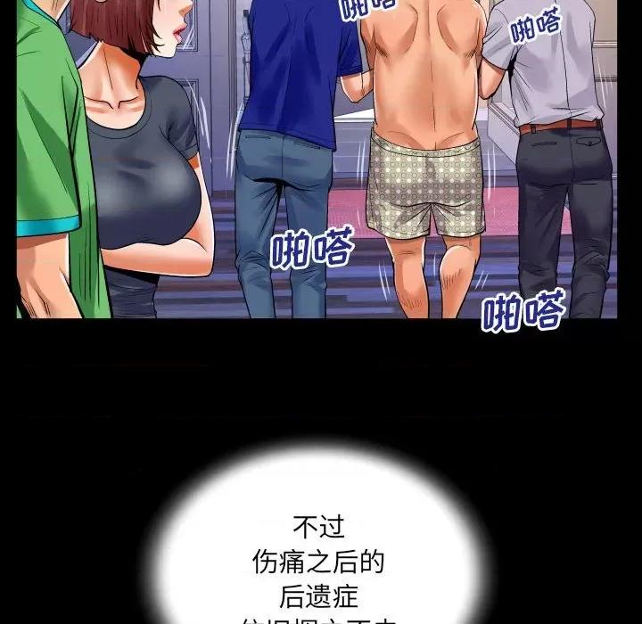 同个屋檐下 与婶婶的秘密-第 107 话 第64页