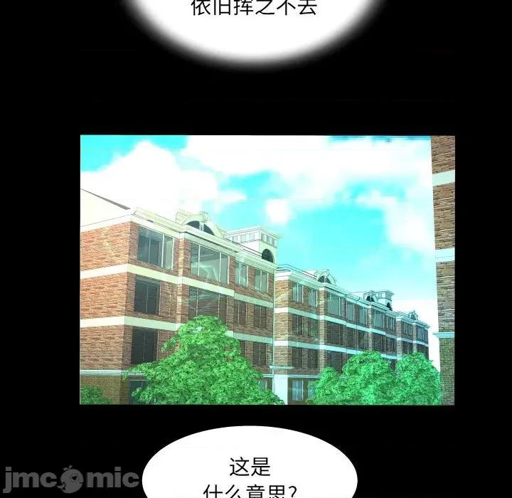 同个屋檐下 与婶婶的秘密-第 107 话 第65页