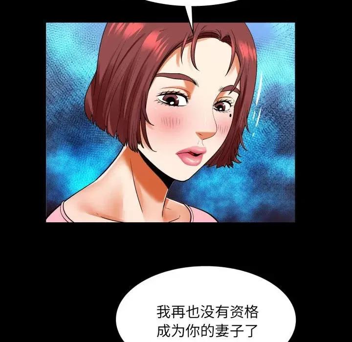 同个屋檐下 与婶婶的秘密-第 107 话 第68页