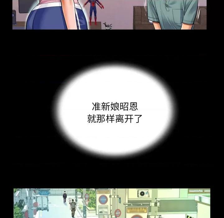 同个屋檐下 与婶婶的秘密-第 107 话 第71页