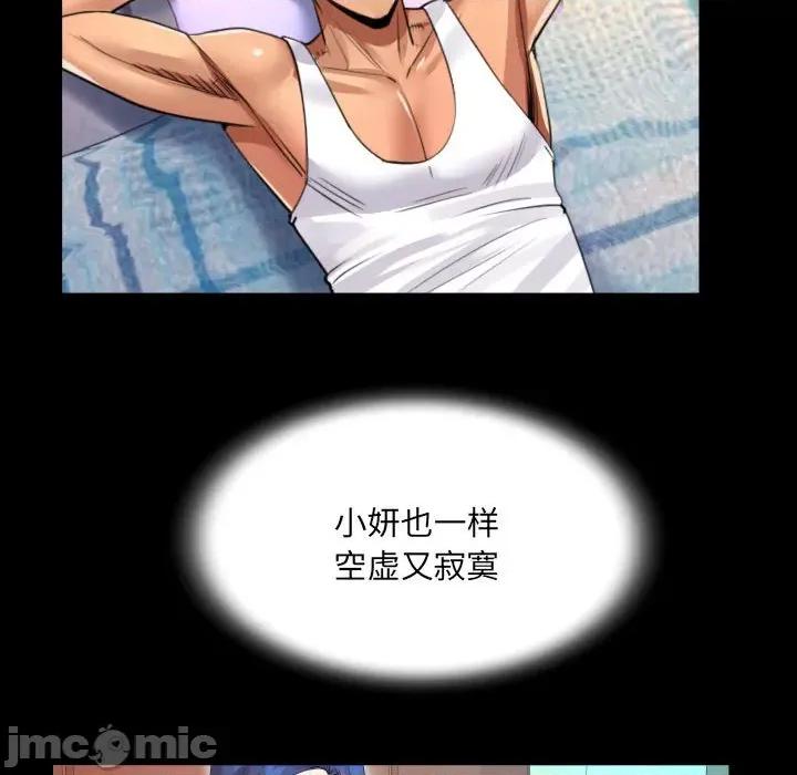 同个屋檐下 与婶婶的秘密-第 107 话 第75页