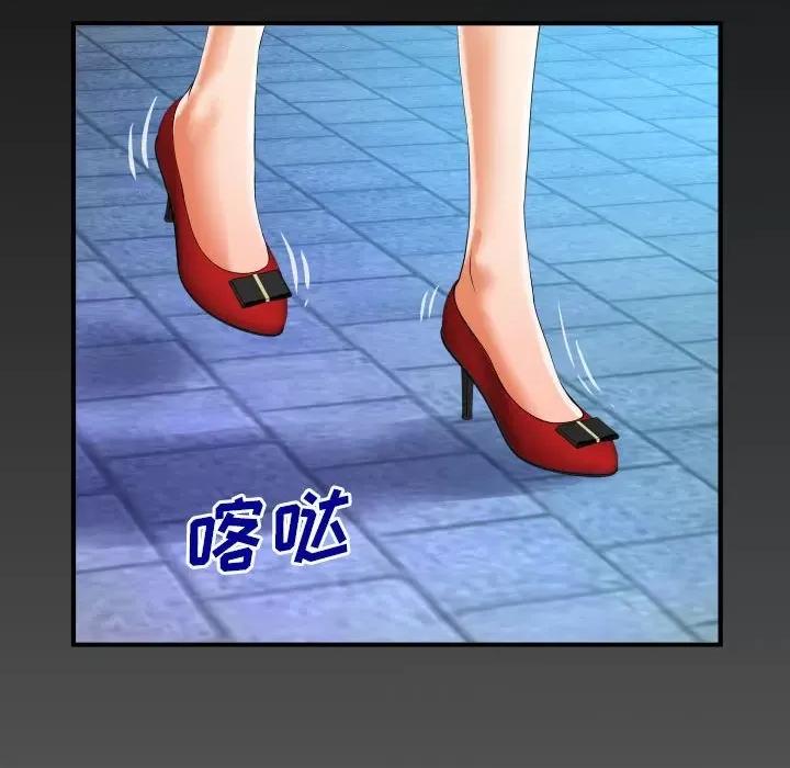 同个屋檐下 与婶婶的秘密-第 107 话 第79页