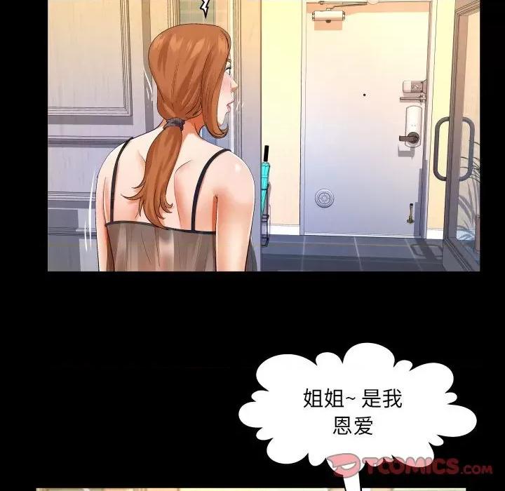 同个屋檐下 与婶婶的秘密-第 108 话 第16页