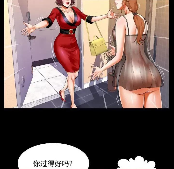 同个屋檐下 与婶婶的秘密-第 108 话 第19页