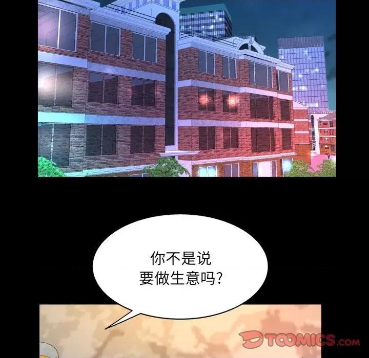 同个屋檐下 与婶婶的秘密-第 108 话 第22页