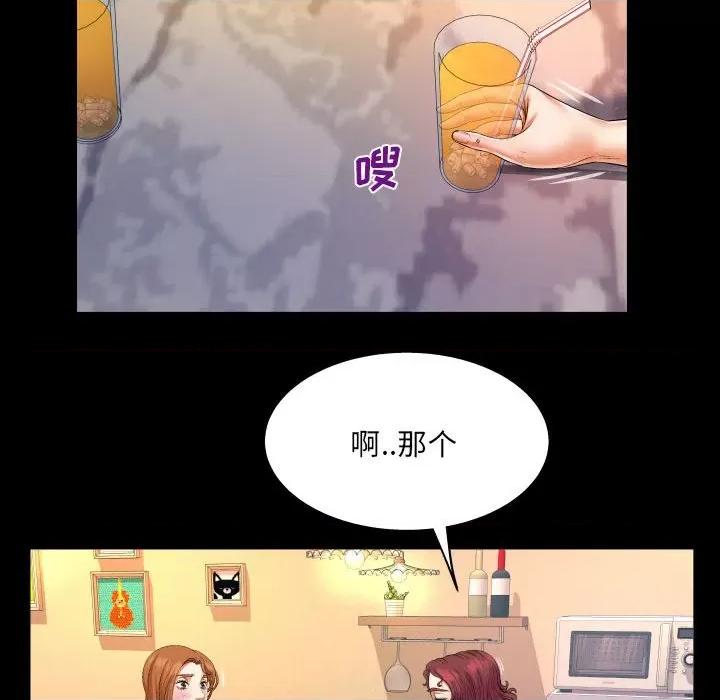 同个屋檐下 与婶婶的秘密-第 108 话 第23页