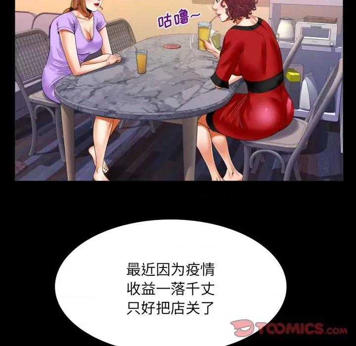 同个屋檐下 与婶婶的秘密-第 108 话 第24页
