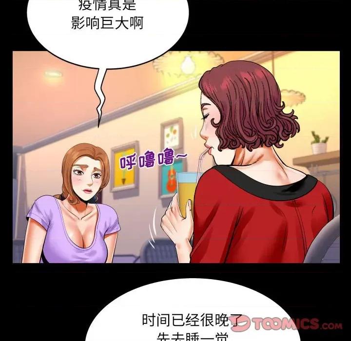 同个屋檐下 与婶婶的秘密-第 108 话 第26页