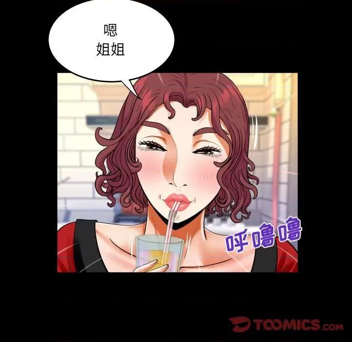 同个屋檐下 与婶婶的秘密-第 108 话 第28页