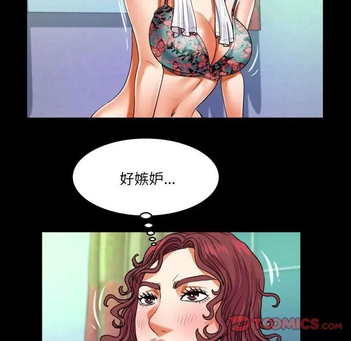 同个屋檐下 与婶婶的秘密-第 108 话 第32页