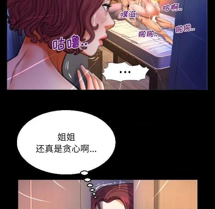 同个屋檐下 与婶婶的秘密-第 108 话 第39页