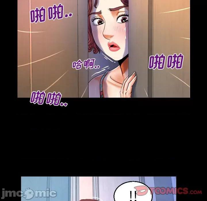 同个屋檐下 与婶婶的秘密-第 108 话 第40页