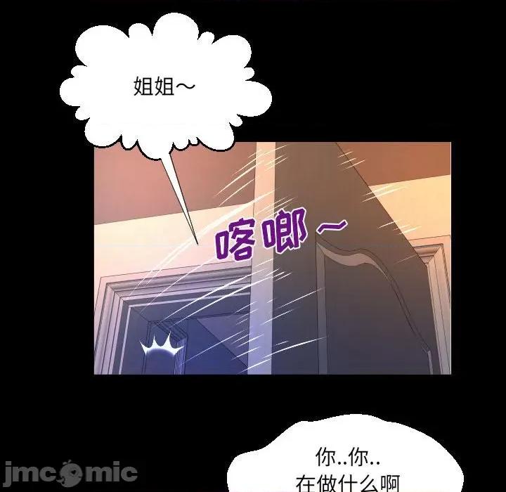 同个屋檐下 与婶婶的秘密-第 108 话 第45页