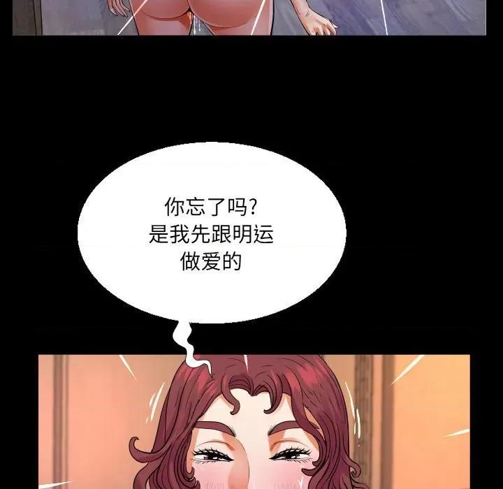 同个屋檐下 与婶婶的秘密-第 108 话 第47页