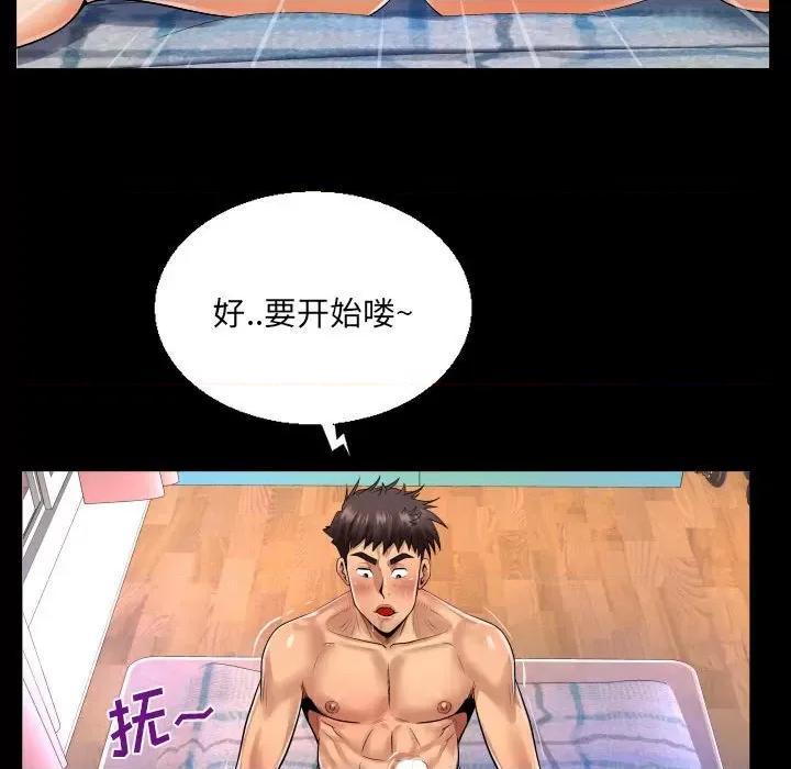 同个屋檐下 与婶婶的秘密-第 108 话 第61页