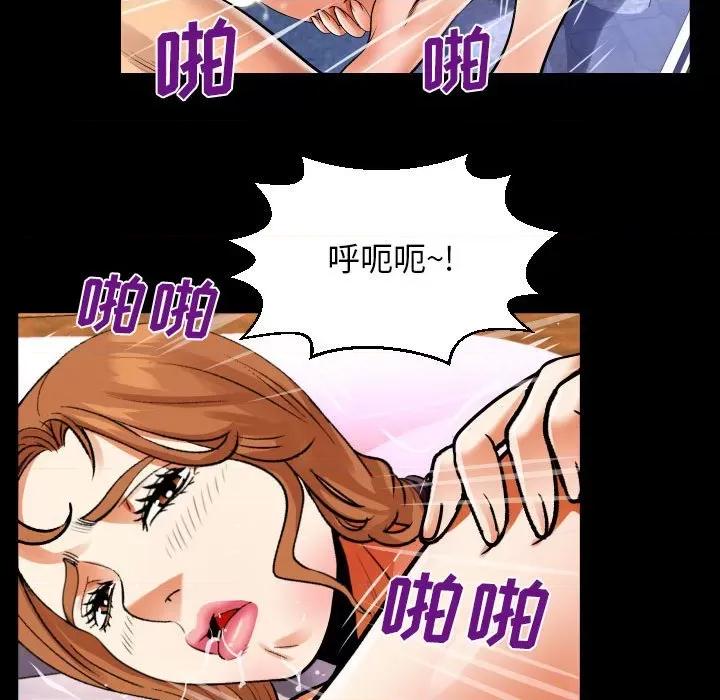 同个屋檐下 与婶婶的秘密-第 108 话 第67页