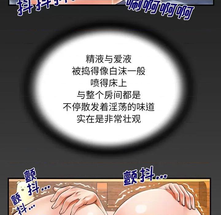 同个屋檐下 与婶婶的秘密-第 108 话 第73页