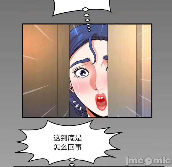同个屋檐下 与婶婶的秘密-第 108 话 第75页