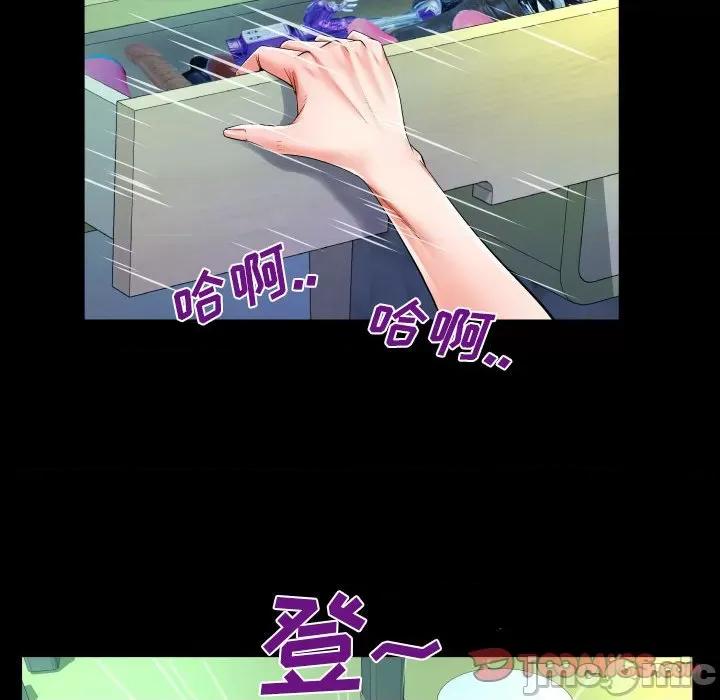 同个屋檐下 与婶婶的秘密-第 109 话 第20页