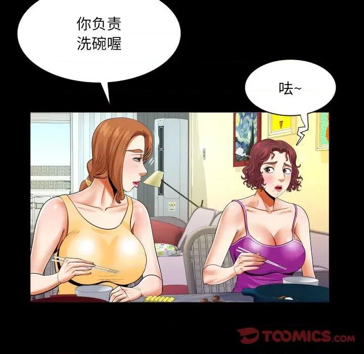 同个屋檐下 与婶婶的秘密-第 109 话 第52页