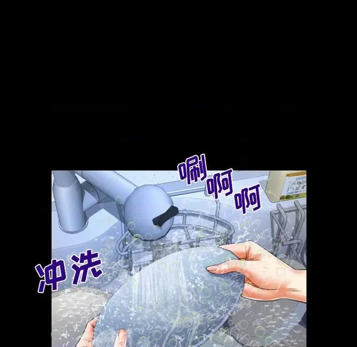 同个屋檐下 与婶婶的秘密-第 109 话 第53页