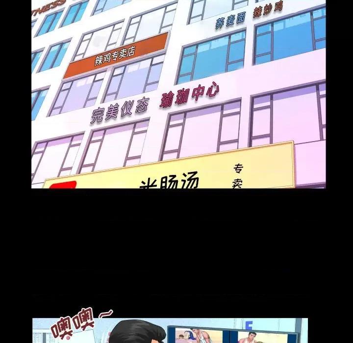 同个屋檐下 与婶婶的秘密-第 109 话 第59页